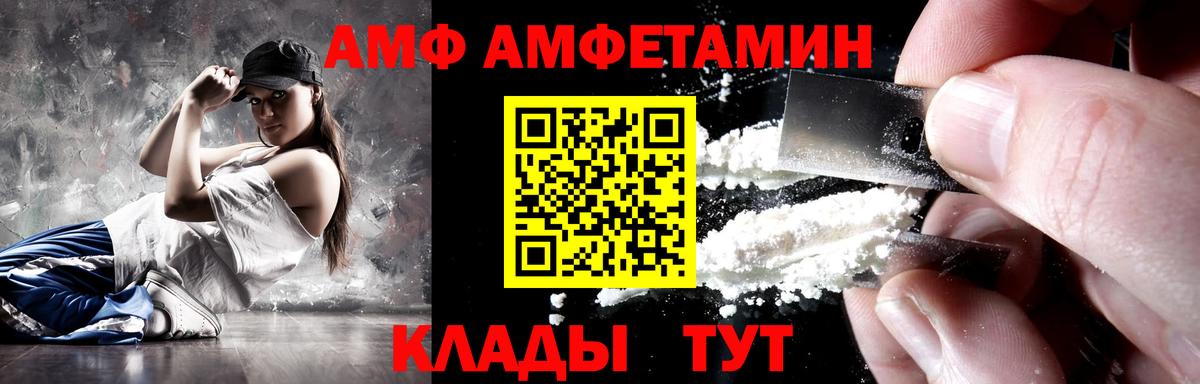 Апрелевка  Amphetamine Premium  Амфетамин  Вход с VPN 