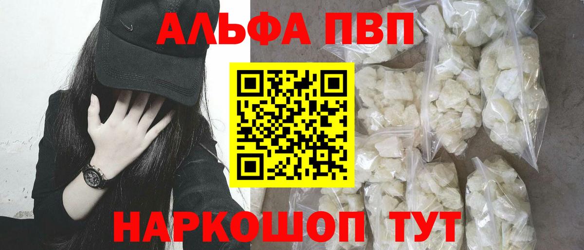 A-PVP Crystall  А ПВП крисы CK  Апрелевка 