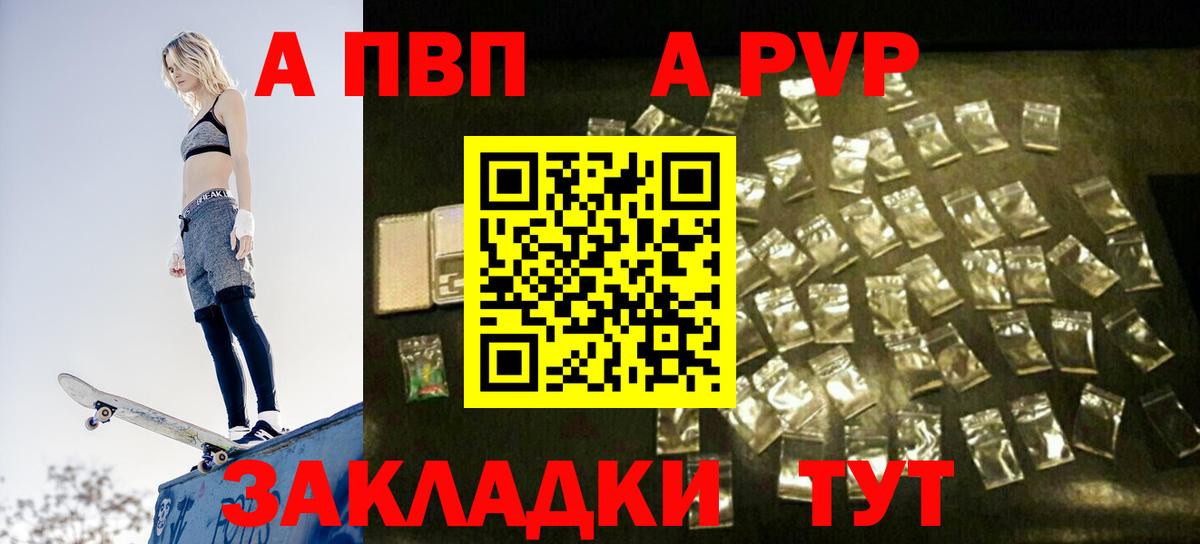 Альфа ПВП кристаллы  Вход с VPN  Alpha-PVP Соль  Альфа ПВП крисы CK  Alpha PVP  Апрелевка 