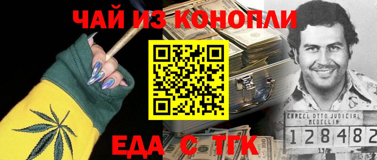 Canna-Cookies марихуана  Вход с VPN  Апрелевка 