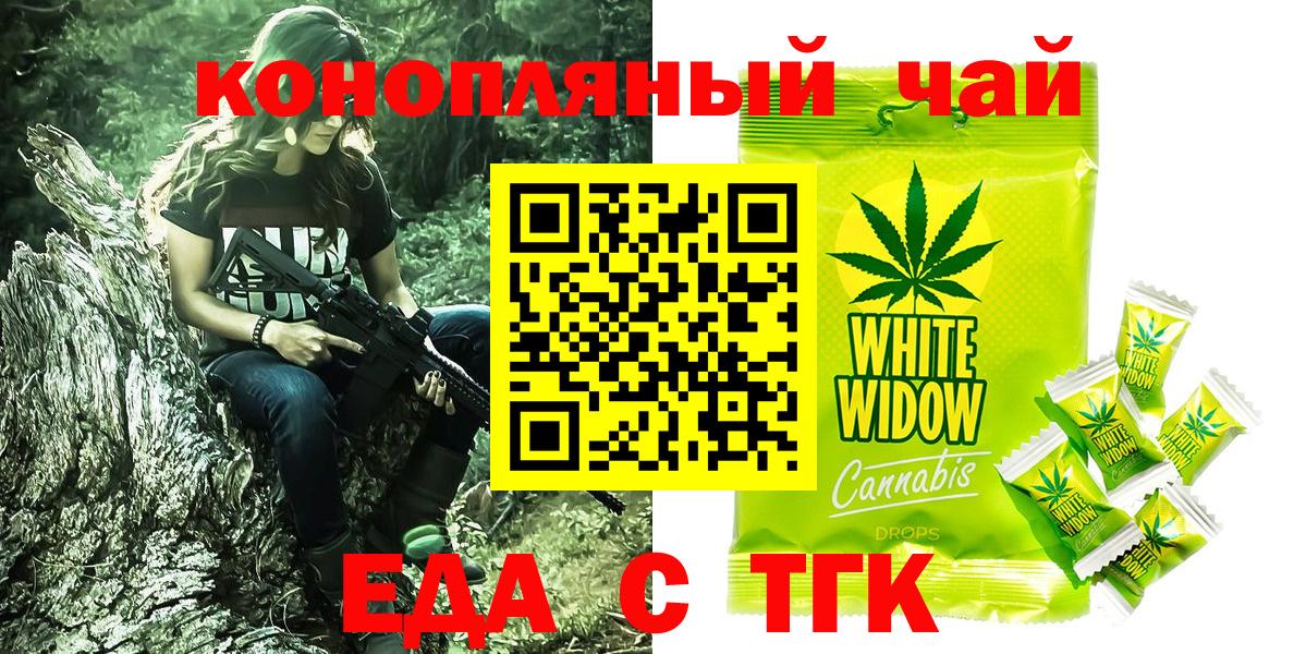 Еда ТГК марихуана  Апрелевка 