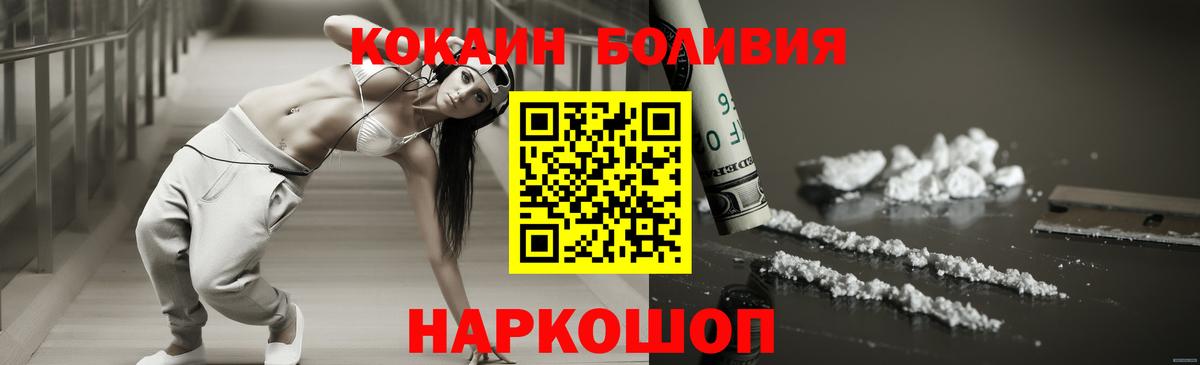 Кокаин 97% Апрелевка