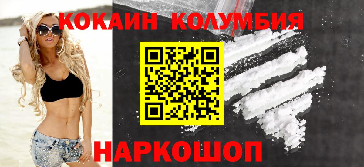 Cocaine Перу Апрелевка