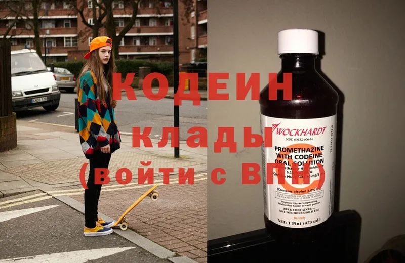 Кодеиновый сироп Lean Purple Drank  Апрелевка 