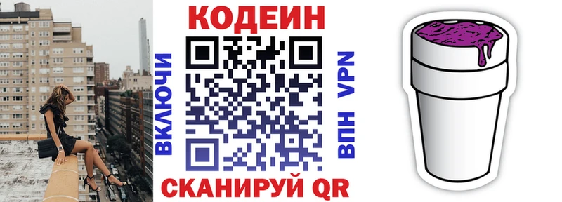 Кодеиновый сироп Lean напиток Lean (лин)  что такое   Апрелевка 