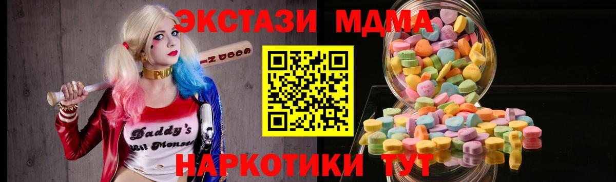 ЭКСТАЗИ Дубай  Вход с VPN  shop состав  omg зеркало  Апрелевка  ЭКСТАЗИ бентли  ЭКСТАЗИ 