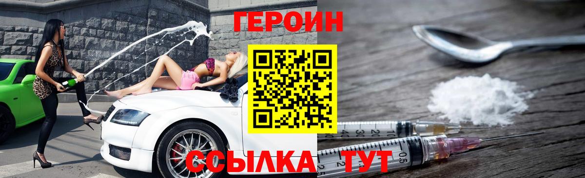 Героин афганец  Героин  Апрелевка  Вход с VPN 