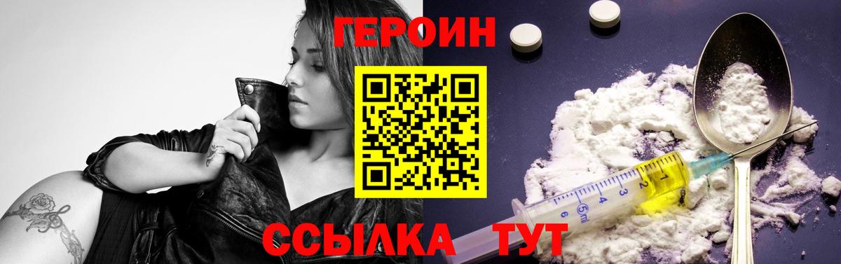 Героин гречка Апрелевка