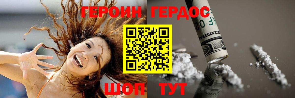 ГЕРОИН  Апрелевка  Героин VHQ 