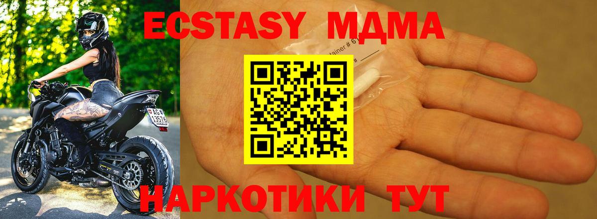 MDMA  МДМА crystal  Вход с VPN  МДМА молли  Апрелевка 