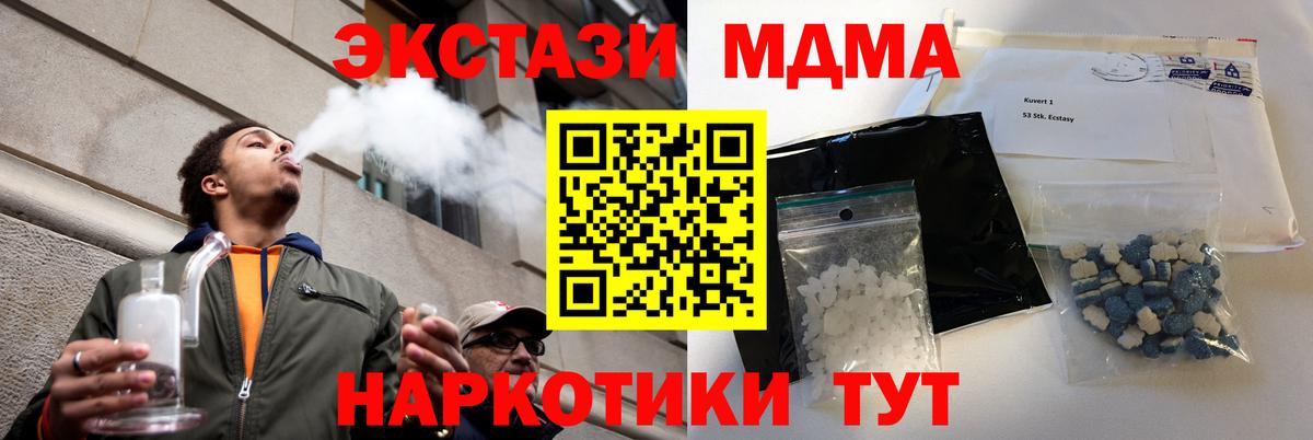 МДМА  MDMA молли  Апрелевка  MDMA Molly 