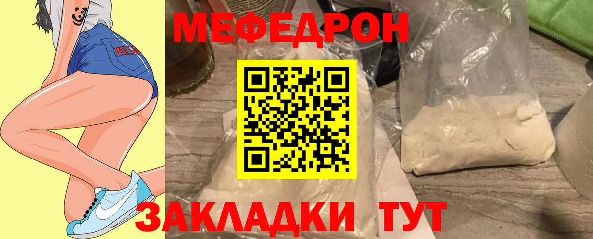Мефедрон  Вход с VPN  МЕФ  Апрелевка  Меф мяу мяу  Мефедрон мяу мяу 