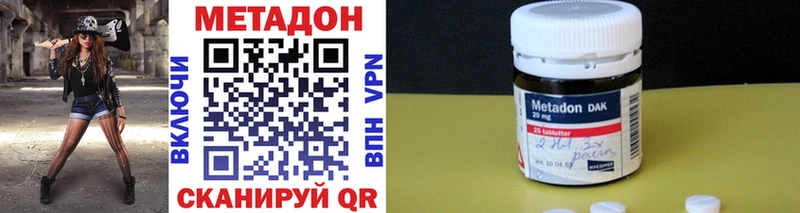 Метадон кристалл  Апрелевка 
