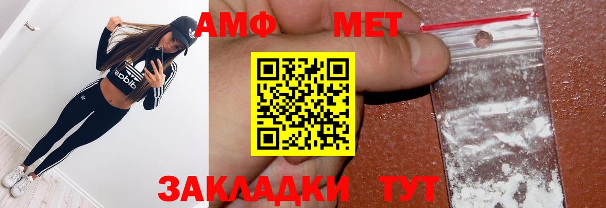 МЕТАМФЕТАМИН Methamphetamine Апрелевка