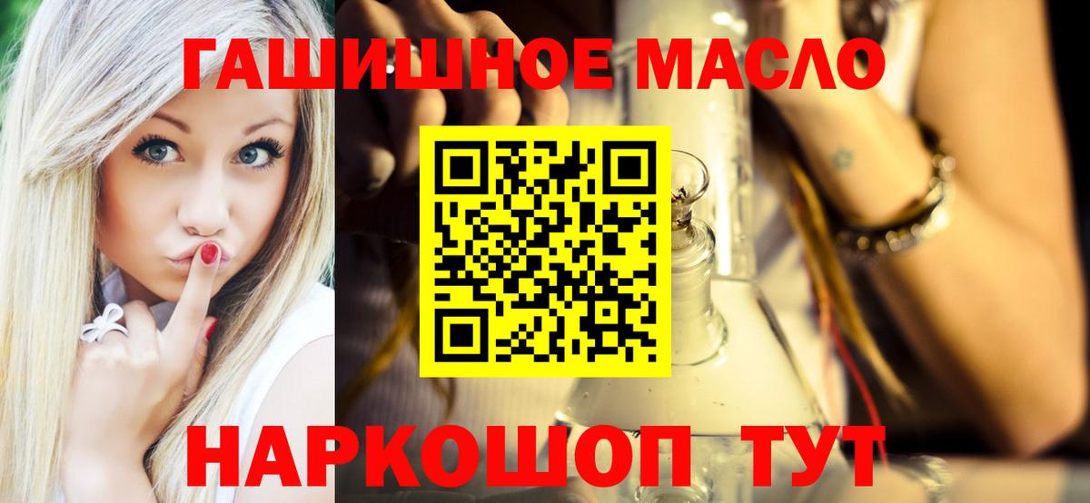 Дистиллят ТГК гашишное масло Апрелевка