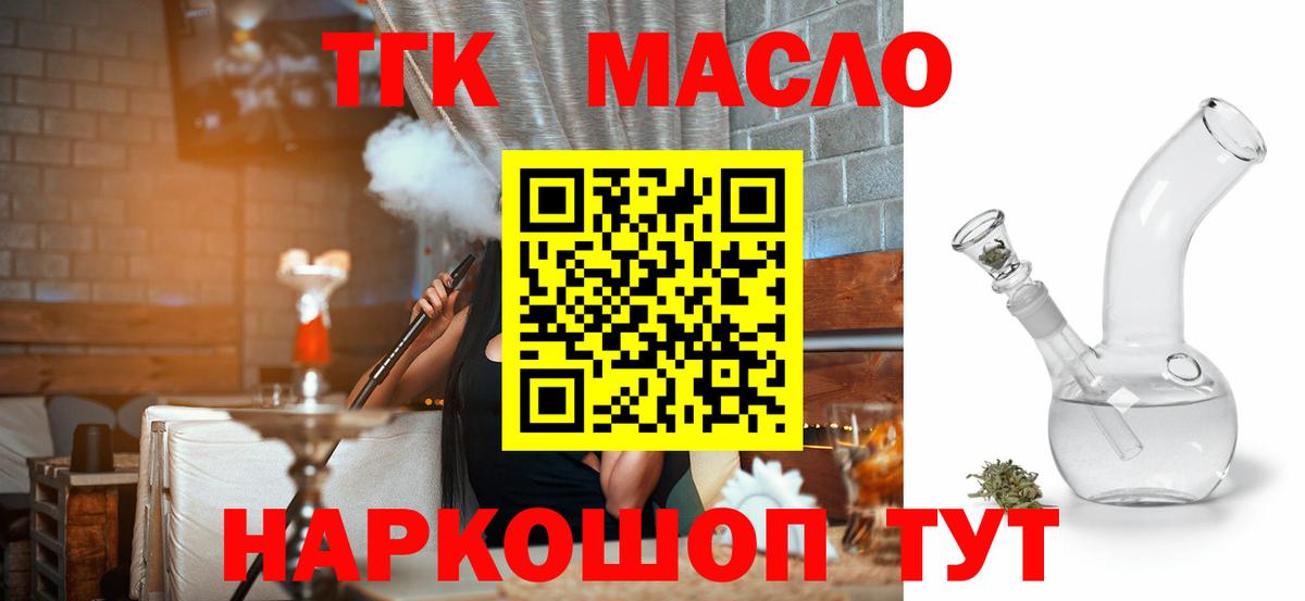 ТГК Wax Апрелевка