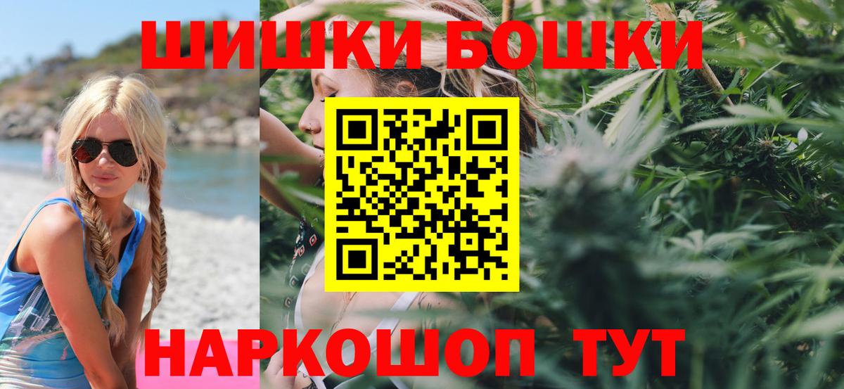 Бошки Шишки ГИДРОПОН Апрелевка